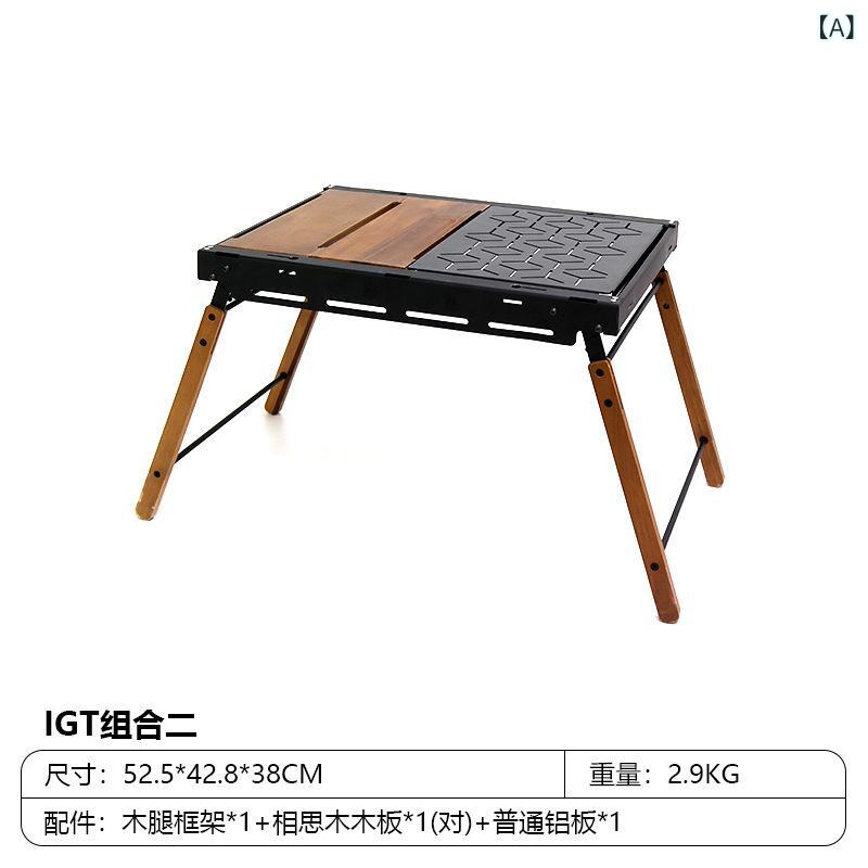 折りたたみ キャンプテーブル アルミ合金 軽量 多機能 折りたたみ式 野外 露天 キャンプ用品 セット 木製フレーム 置物ラック ランプホルダー ロック付き ボード 横棒 ポータブル アウトドア 家具 耐久性 便利 収納しやすい キャンプテーブルセット|オレンジアイランド