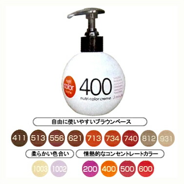 楽天市場 Revron レブロン ニュートリカラー クリーム 250g ボトル 各色 美髪 プロ用 オレンジな気持ち