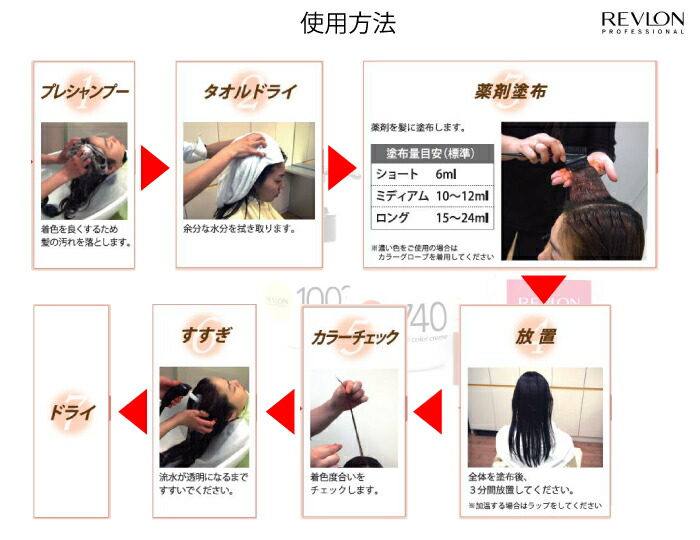 楽天市場 Revron レブロン ニュートリカラー クリーム 250g ボトル 各色 美髪 プロ用 オレンジな気持ち