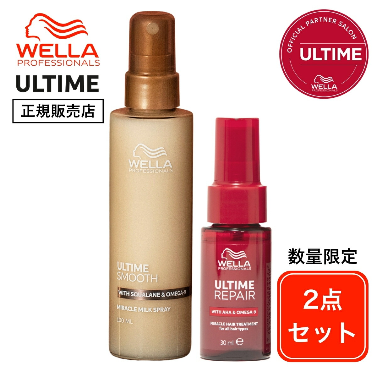 WELLA ウェラ アル一時停止 スムース 不思議なこと 牛乳 吹きつける 100ml×6本 ＋ ミラクルヘアトリートメント30ml 6本 or スムースミルクスプレー30ml 6本 ヘアミスト 洗い流さない手当て