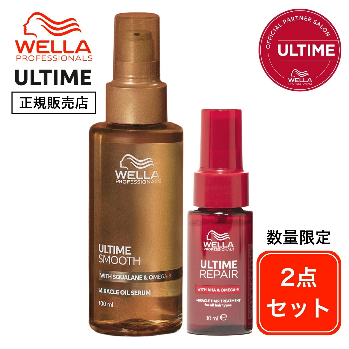WELLA ウェラ アル一時停止 スムース 不思議なこと 油絵の具 セ子ヒツジ 100ml×6本 ＋ ミラクルヘアトリートメント30ml 6本 or スムースミルクスプレー30ml 6本 髪の毛油絵の具 洗い流さない手当て