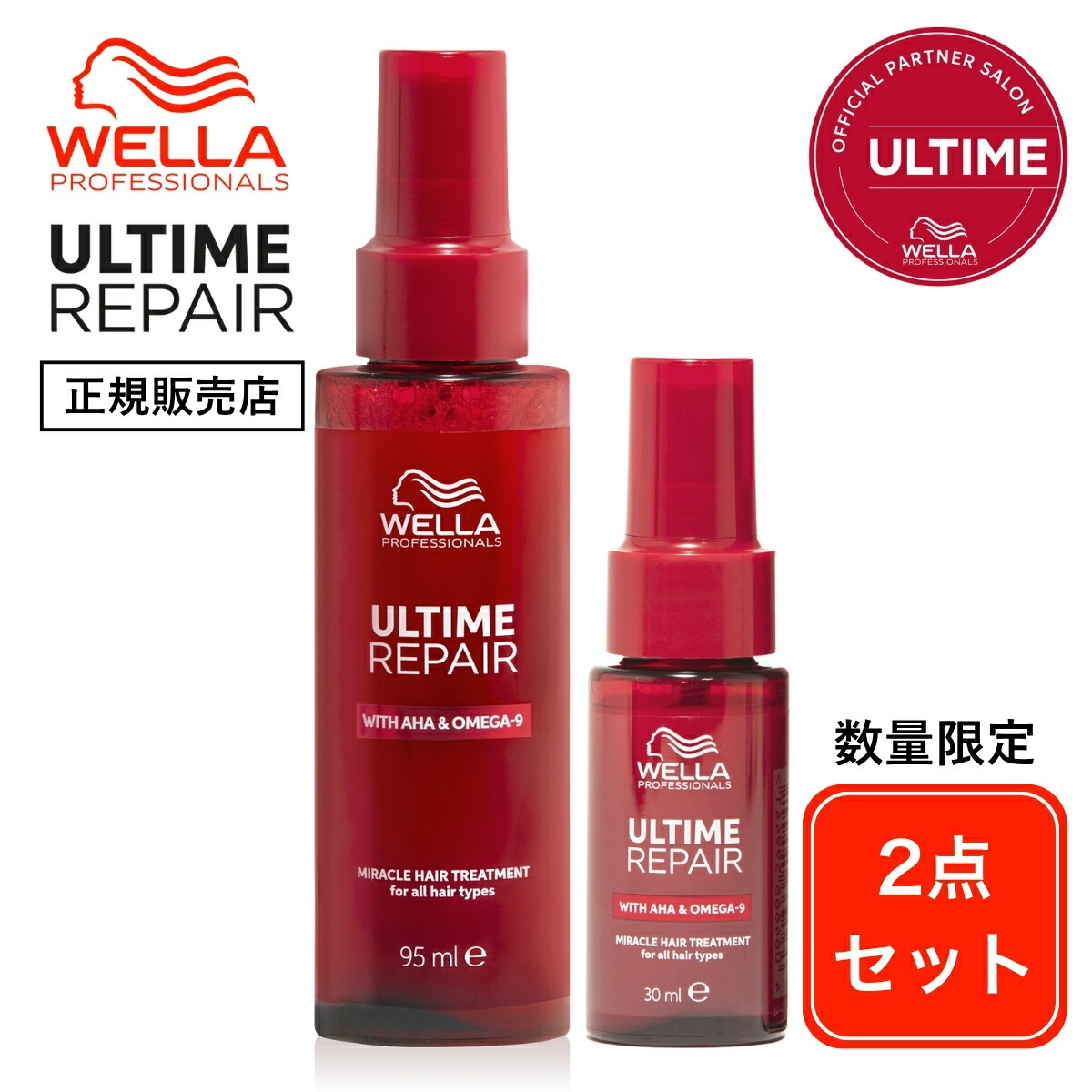 WELLA ウェラ アル一時停止 取り繕い 不思議なこと 髪の毛 手当て 95ml×6本 ＋ ミラクルヘアトリートメント30ml 6本 or スムースミルクスプレー30ml 6本 ヘアミスト 洗い流さない手当て 色合い世話をする ブリーチケア 取りつくろう