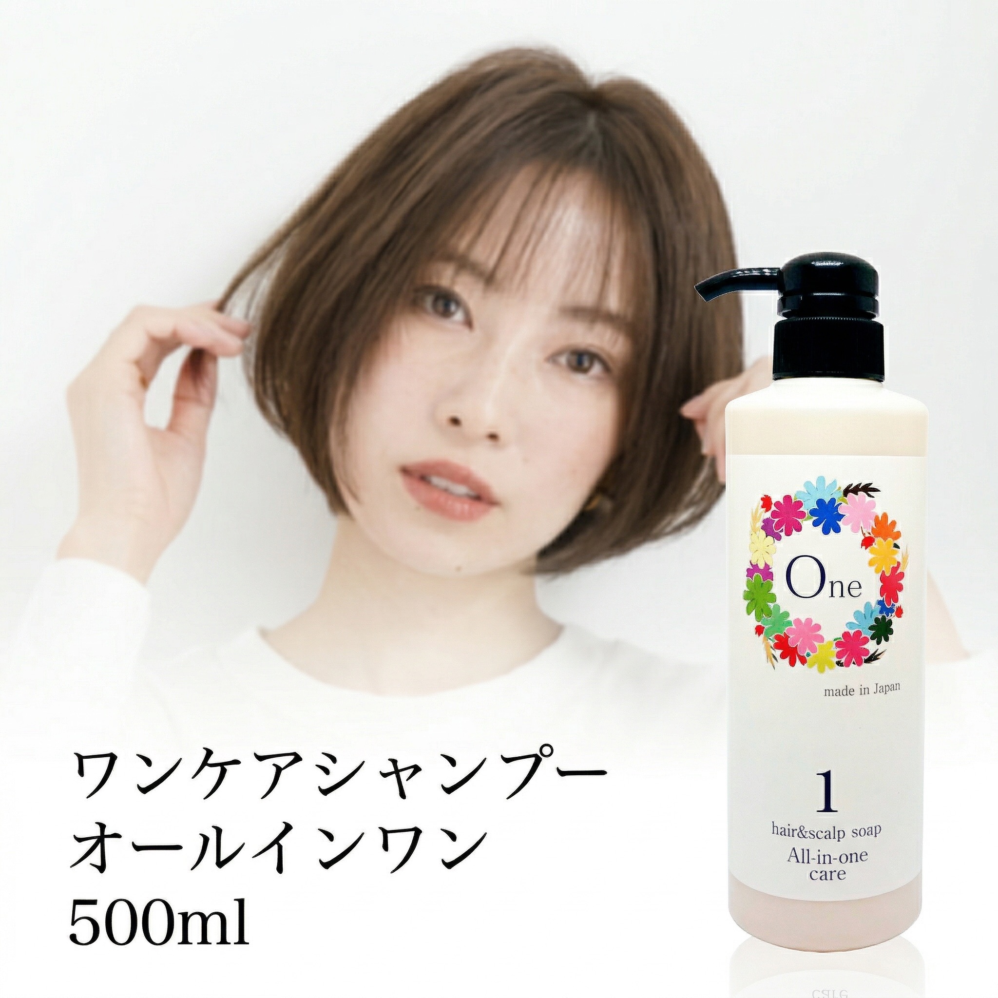 楽天市場】ワンケア シャンプー オールインワン 500ml アミノ酸 無添加