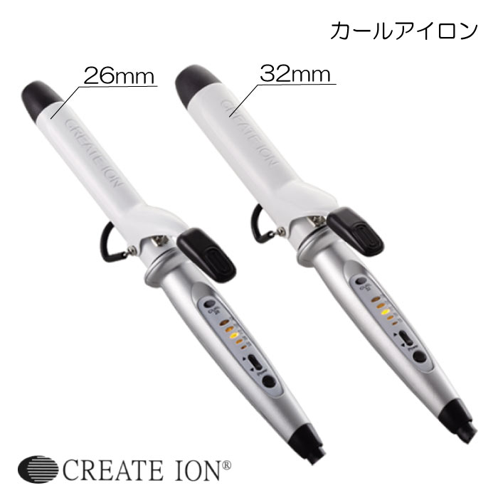 楽天市場】クレイツイオン カールアイロン 【26mm・32mm】 アイロン