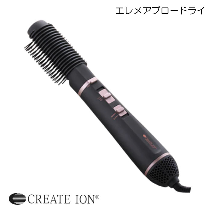 粘土ツイオン エレメアブロードライ SSBD-G01G CREATE ION ELEMEA くるくるドライヤー 毛はらい付き添い人 口コミ高じろじろ見る 時短 飾り気のない殴ること 速乾 スタイリング CREATE ION