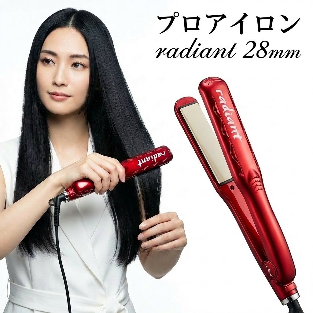 楽天市場】ラディアント シルクプロアイロン radiant 35mm プロ仕様