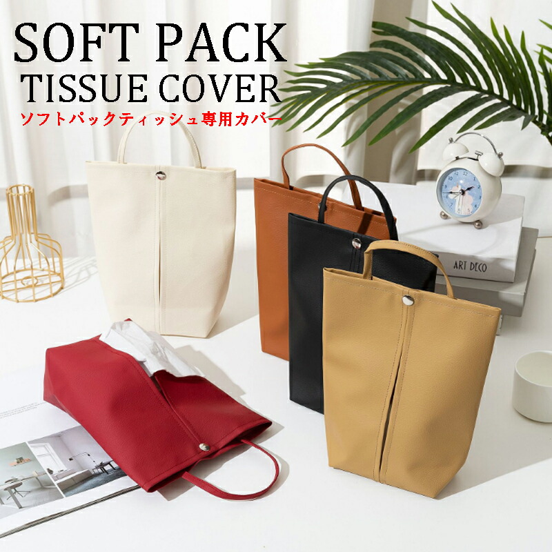 楽天市場】BOF 全11種類 北欧デザイン生地で作ったティッシュカバー