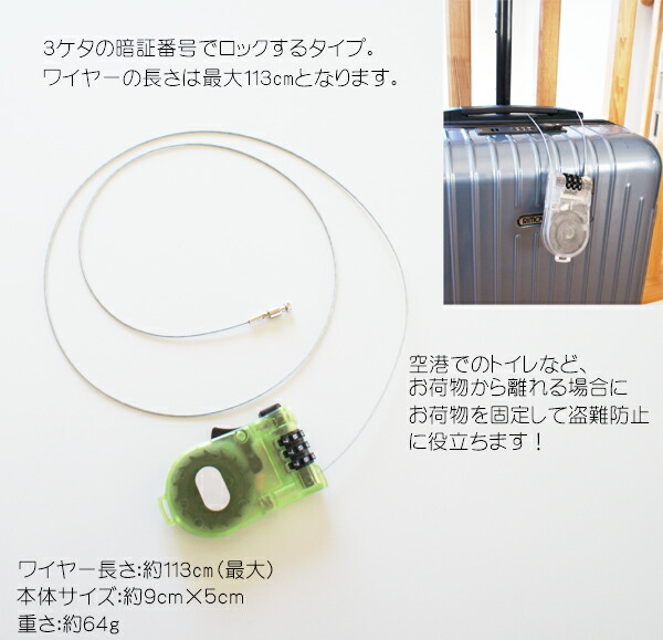 市場 カラフルハンディーワイヤーロック ワイヤー錠 ハンディロック ３桁ダイヤルロック