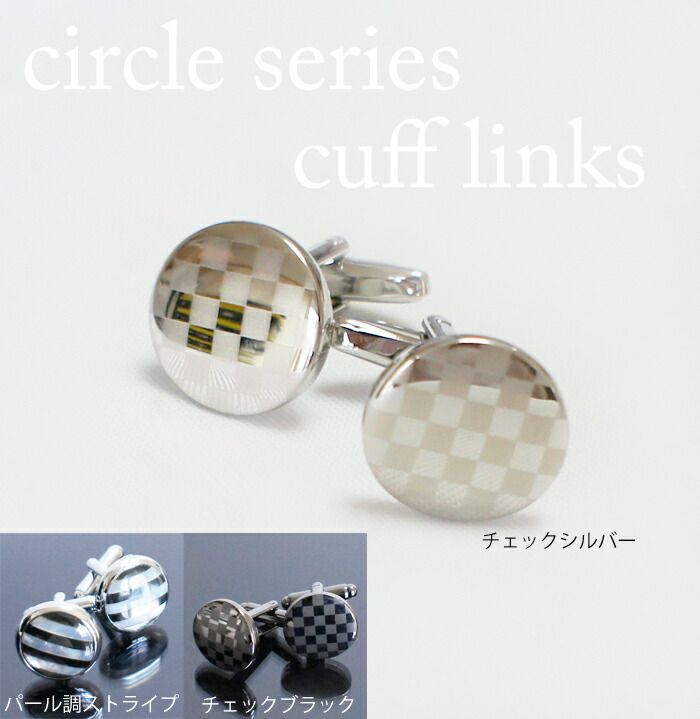 楽天市場】ボタン型 カフスボタン カフスリンクス カフリンクス
