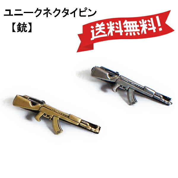 TOP GUN ネクタイピン 楽天市場】TOP GUN トップガン - ネクタイピン / ファッション