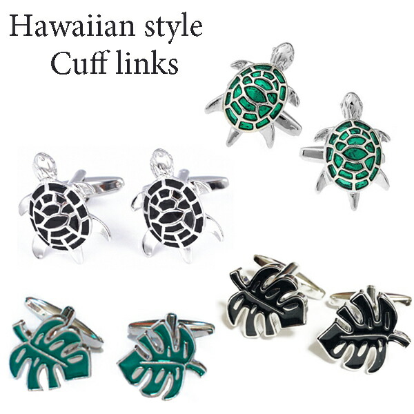 楽天市場 ネコポスは送料無料 ハワイアンスタイル カフスボタン ウミガメ 海亀 ホヌ モンステラ カフスリンクス カフリンクス オレンジウェディング