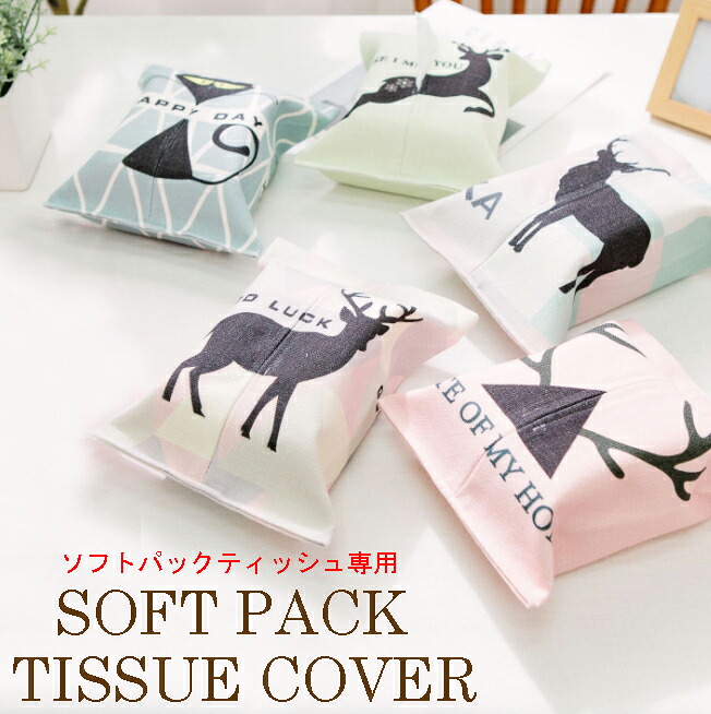 楽天市場】SOFT TISSUE COVER / ソフト ティッシュ カバー