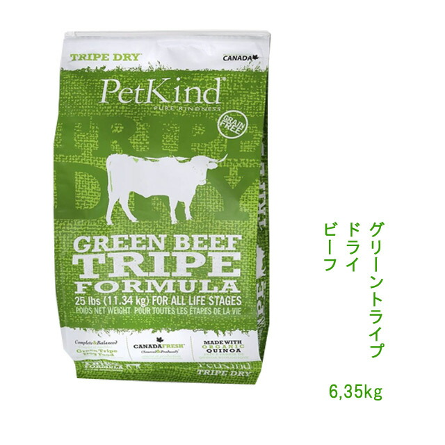 C【犬用】【PetKind】ペットカインドグリーンビーフトライプ6.35kg 犬のごはん・ドッグフード｜ワンにゃん大好き！OrangeCafe