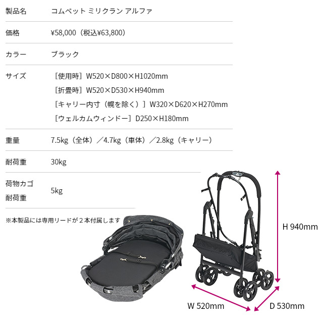 コムペット ミリクラン アルファ（ブラック）ペットカート 中型犬用