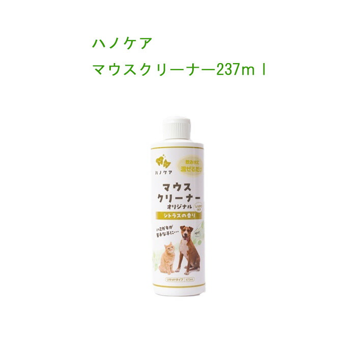 楽天市場】K-ブラッシュL（スプレータイプ）犬猫用 マウスケア