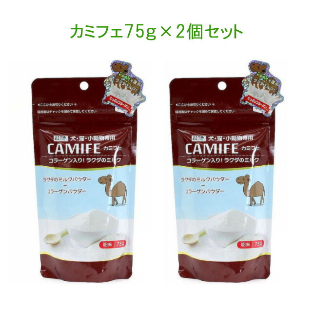楽天市場】《CAMIFE カミフェ20g》ラクダのミルクパウダー 日本