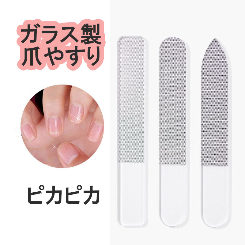 楽天市場】高級品 ネイルシャープナー つめ磨き A type WinG グラス