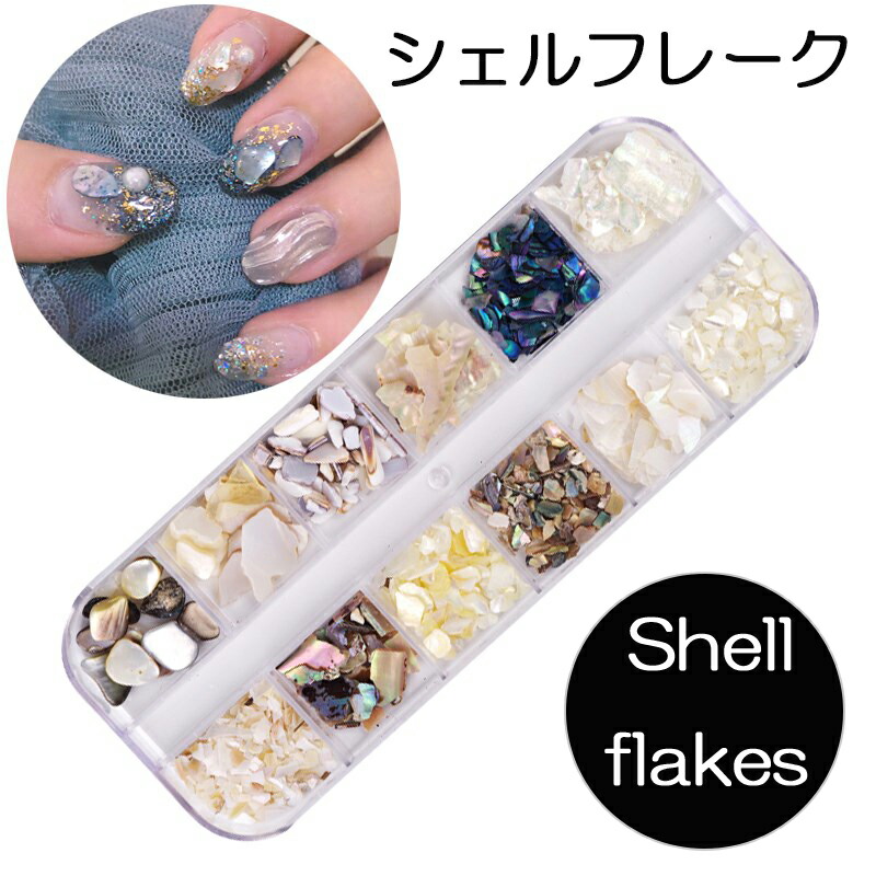 楽天市場】シェルフレーク 12 セット クラッシュシェル パステル