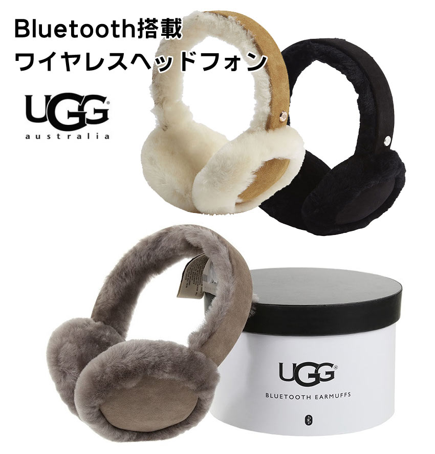 【ワイヤレスBluetooth】UGG（アグ）ムートンヘッドフォン耳あて/イヤーマフ/シープスキン/BOX付き/Sheepskin Bluetooth Earmuff