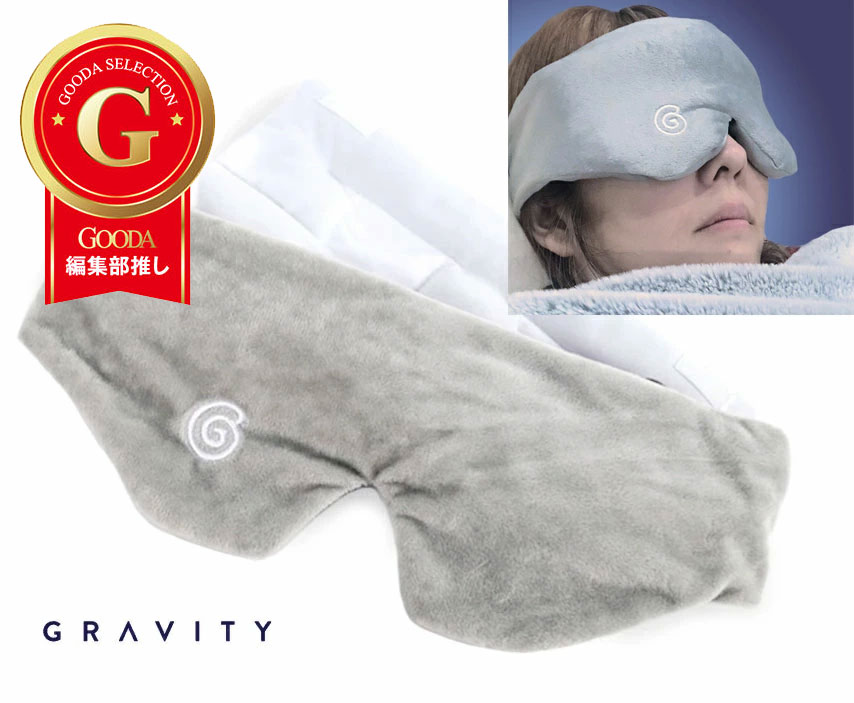 訳　新品未開封 大谷翔平 愛用 GRAVITY 加重アイマスク グラビティ 楽天市場】グラビティ：ORIGINAL WEIGHTED SLEEP MASK (グレー