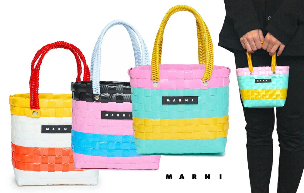 楽天市場】マルニ MARNI かごバッグ ボックスバスケット