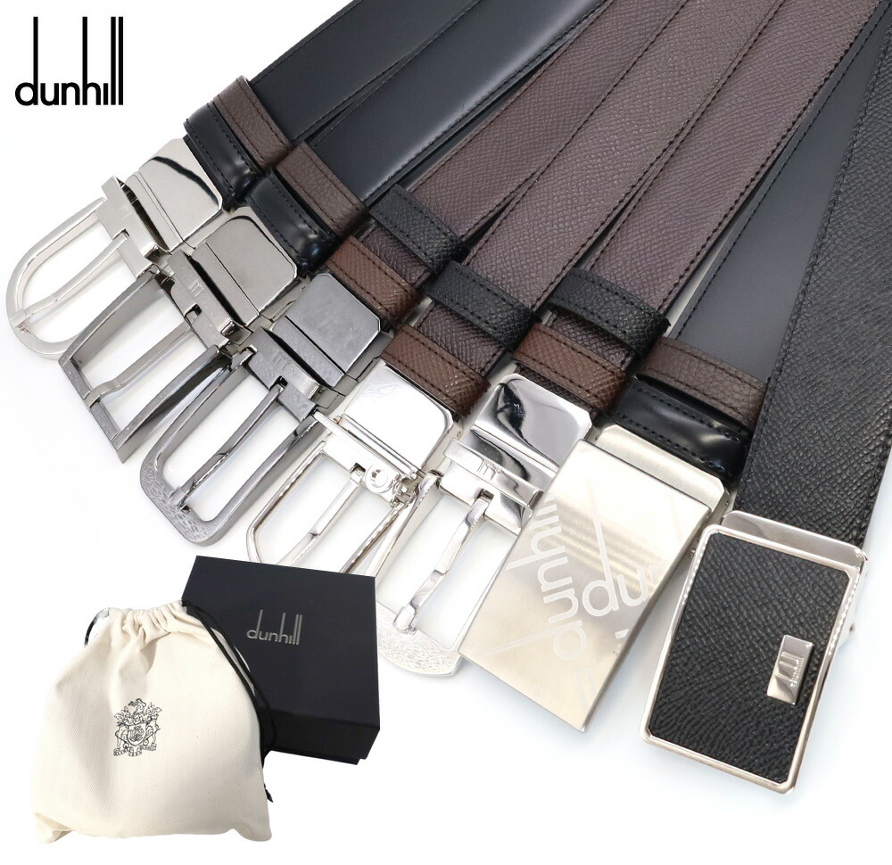 ダンヒル dunhill リバーシブル ベルト 本革レザー メンズ イタリア製 大きいサイズ対応 ブラウン ブラック シルバー 父の日