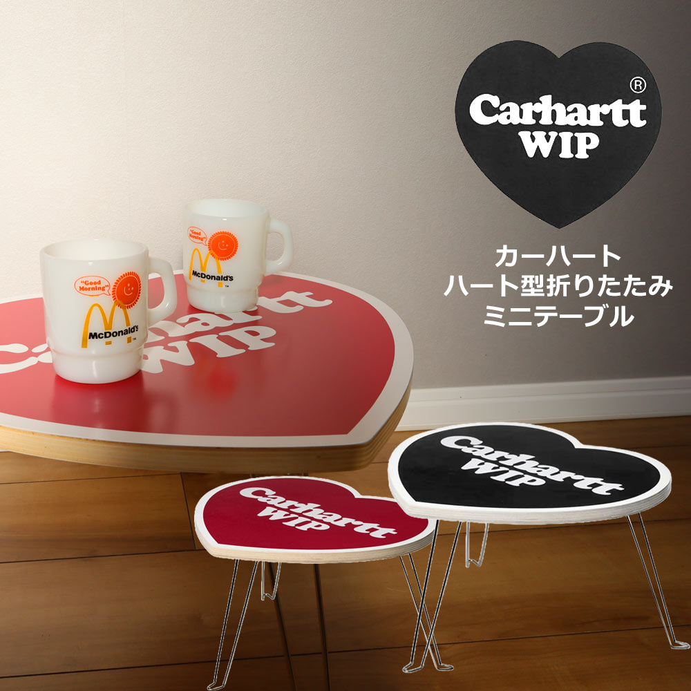 楽天市場】カーハート Carhartt WIP 折りたたみテーブル ハート型 ミニ