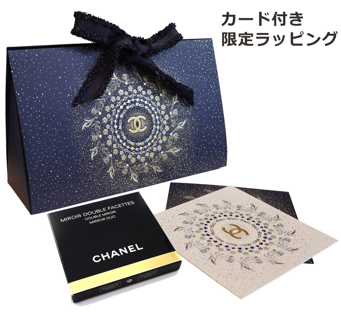 シャネル　2個セット 楽天市場】シャネル CHANEL ミロワールドゥーブルファセット ダブル