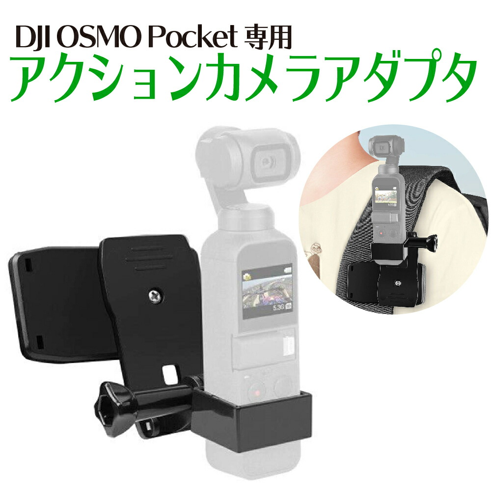 楽天市場】【 あす楽 】 dji osmo pocket DJI OSMO POCKET