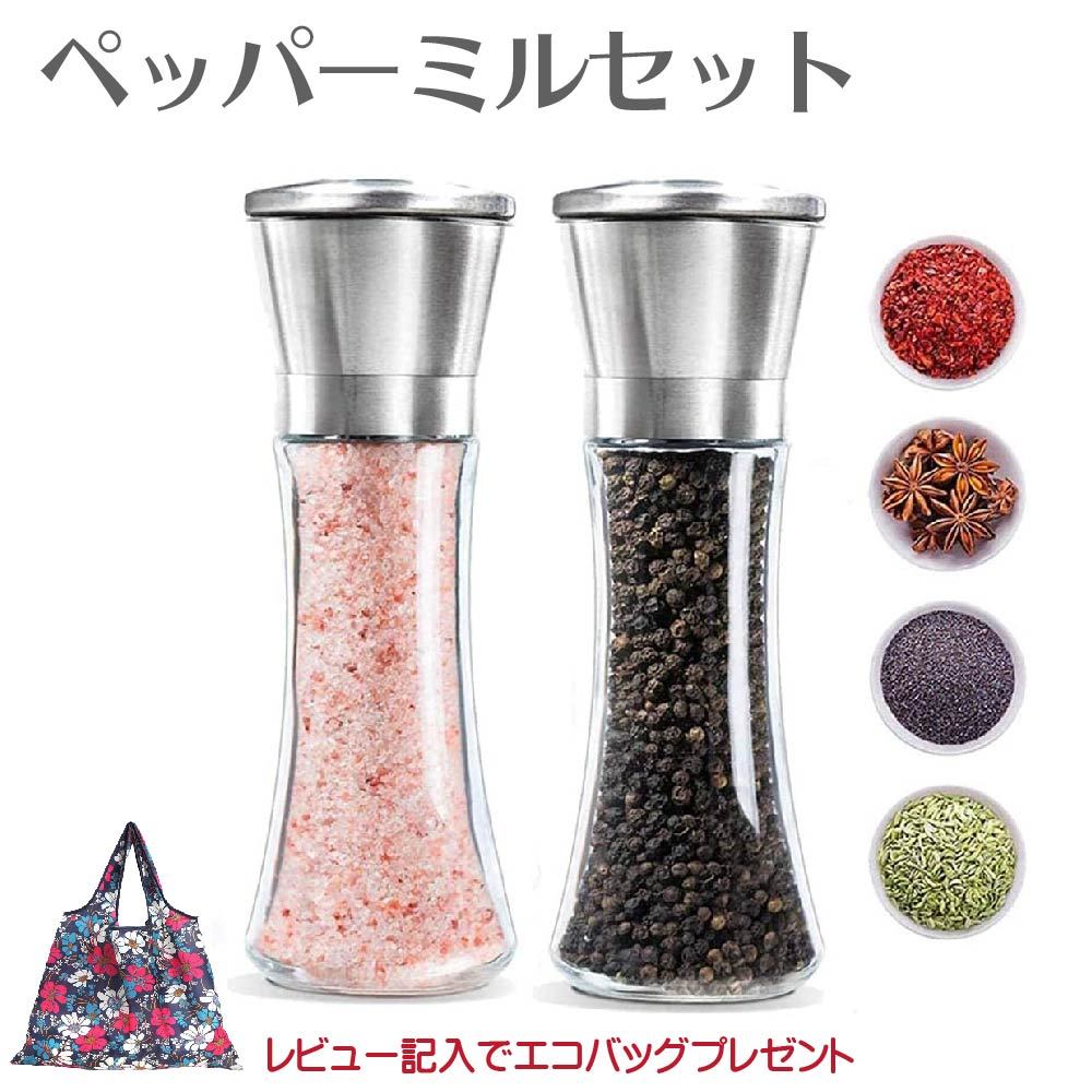 SALE／94%OFF】 片手で挽ける ペッパーミル 2本セット 簡単ワンプッシュ 香ばしい挽きたてスパイス 調味料 胡椒 ソルト スタンド台付き  キッチン 料理 S 2P入ミル
