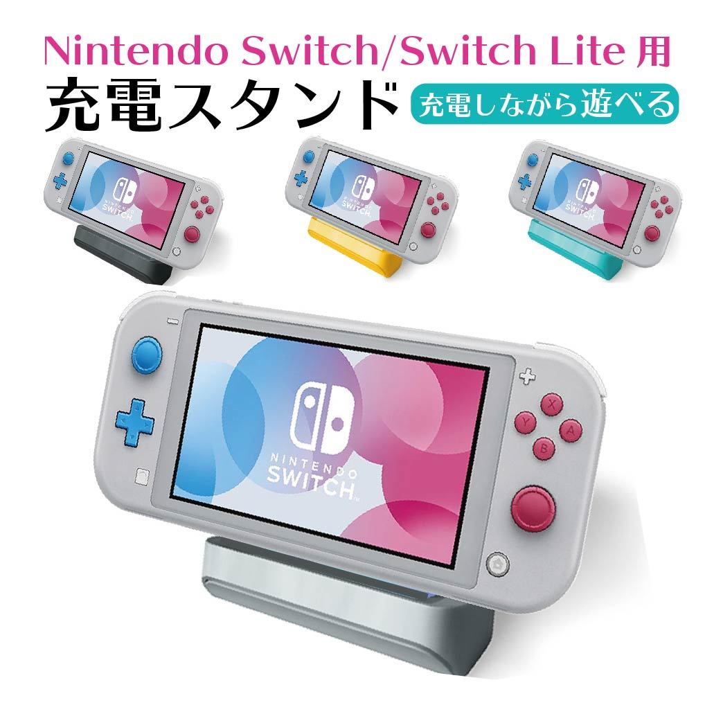 Switch Nintendo 黒　スタンド　コード付き