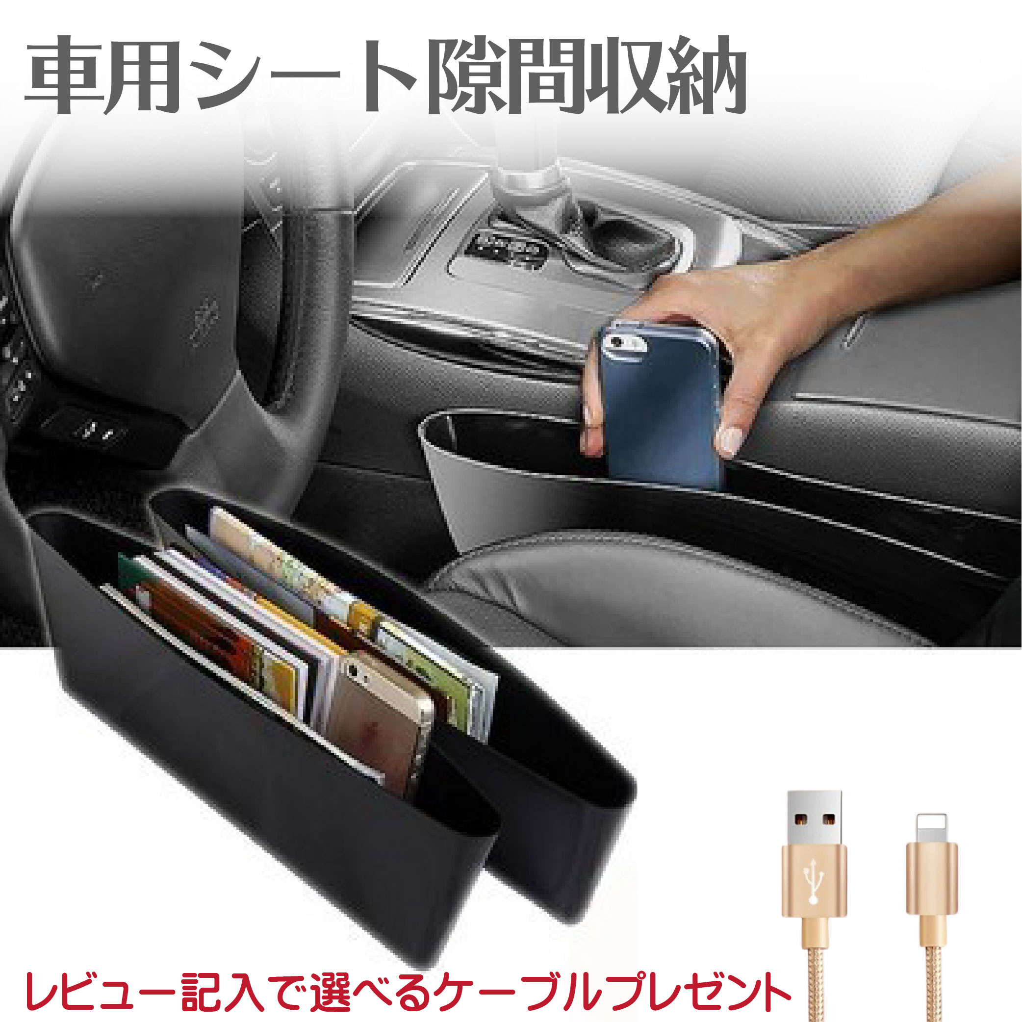 車 収納 車隙間収納 車用 サイド収納ボックス シートポケット コンソール カー用品 差し込みタイプ 運転席 助手席 共通 数量限定