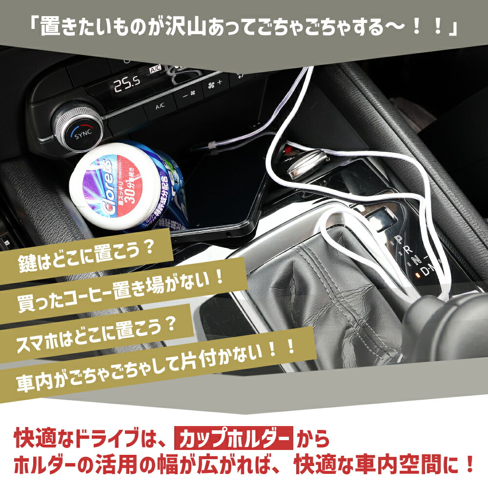 楽天1位／【最短翌日配送】ドリンクホルダー 車 拡張 カップ