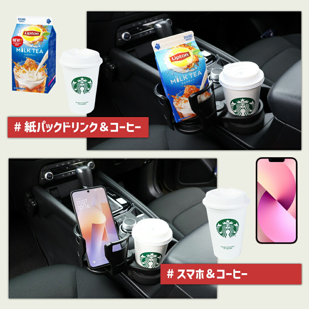 楽天1位／ドリンクホルダー 車 拡張 増設 カー カップホルダー ダブル