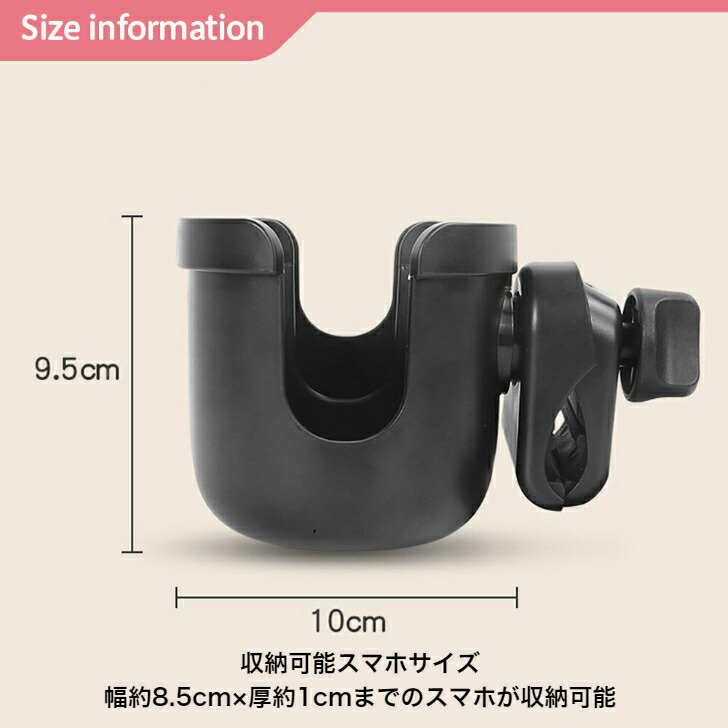 楽天1位／【最短翌日配送】ベビーカー ドリンクホルダー サイベックス