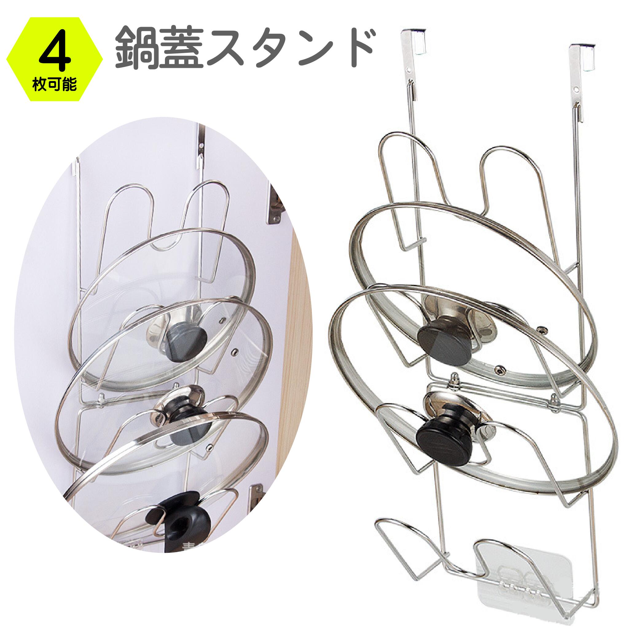 楽天市場】【最短翌日配送】鍋蓋ラック 鍋蓋 ラック 扉 鍋蓋