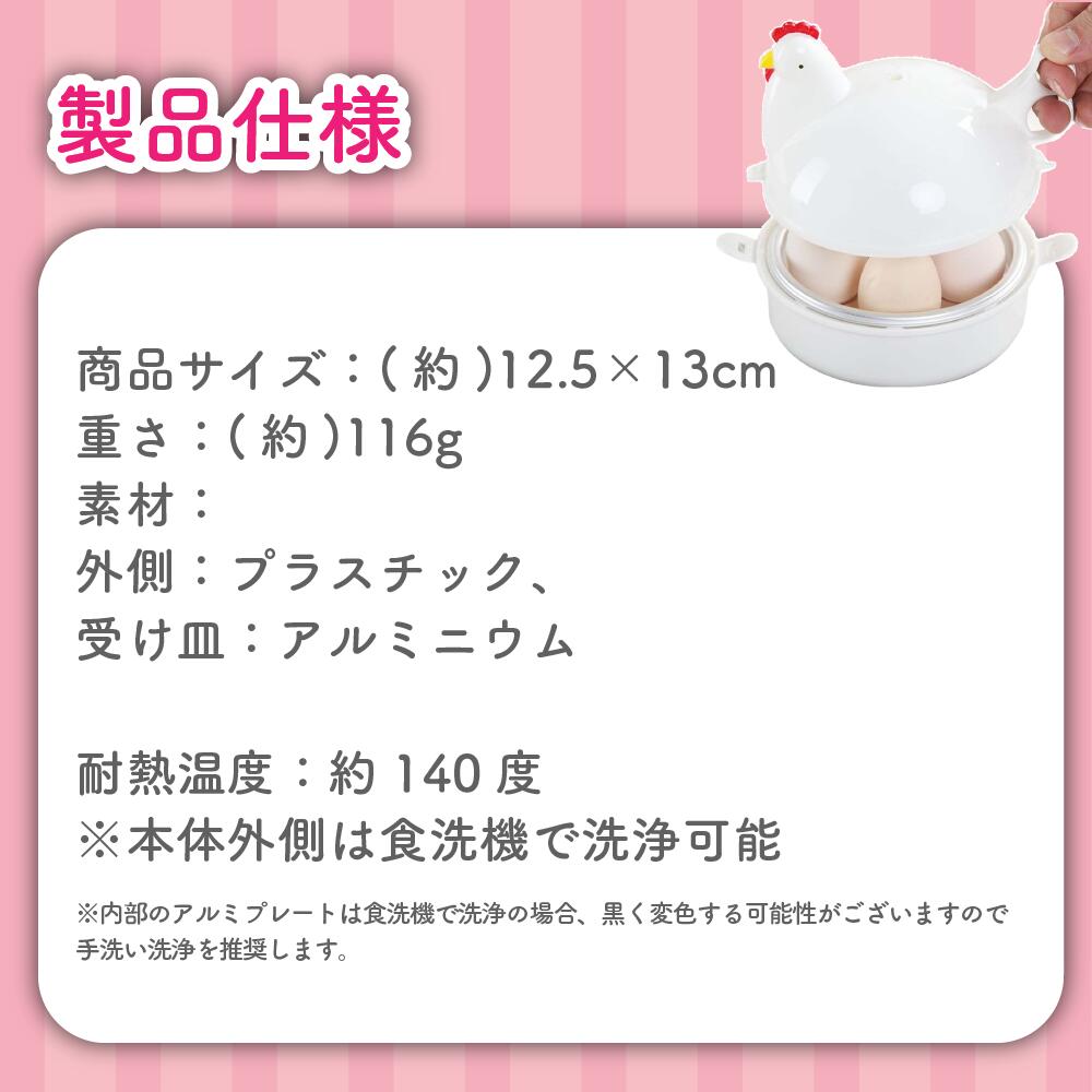 ゆでたまご@自己紹介分必須 7分で温泉卵】1度に7個 ゆで卵 メーカー 半熟 温玉 ゆで卵器