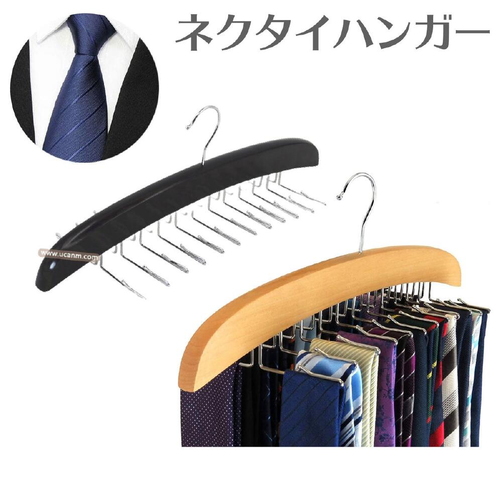 【美品・希少】ネクタイハンガー ネクタイハンガー モノクローゼット （ ネクタイ ホルダー 衣類