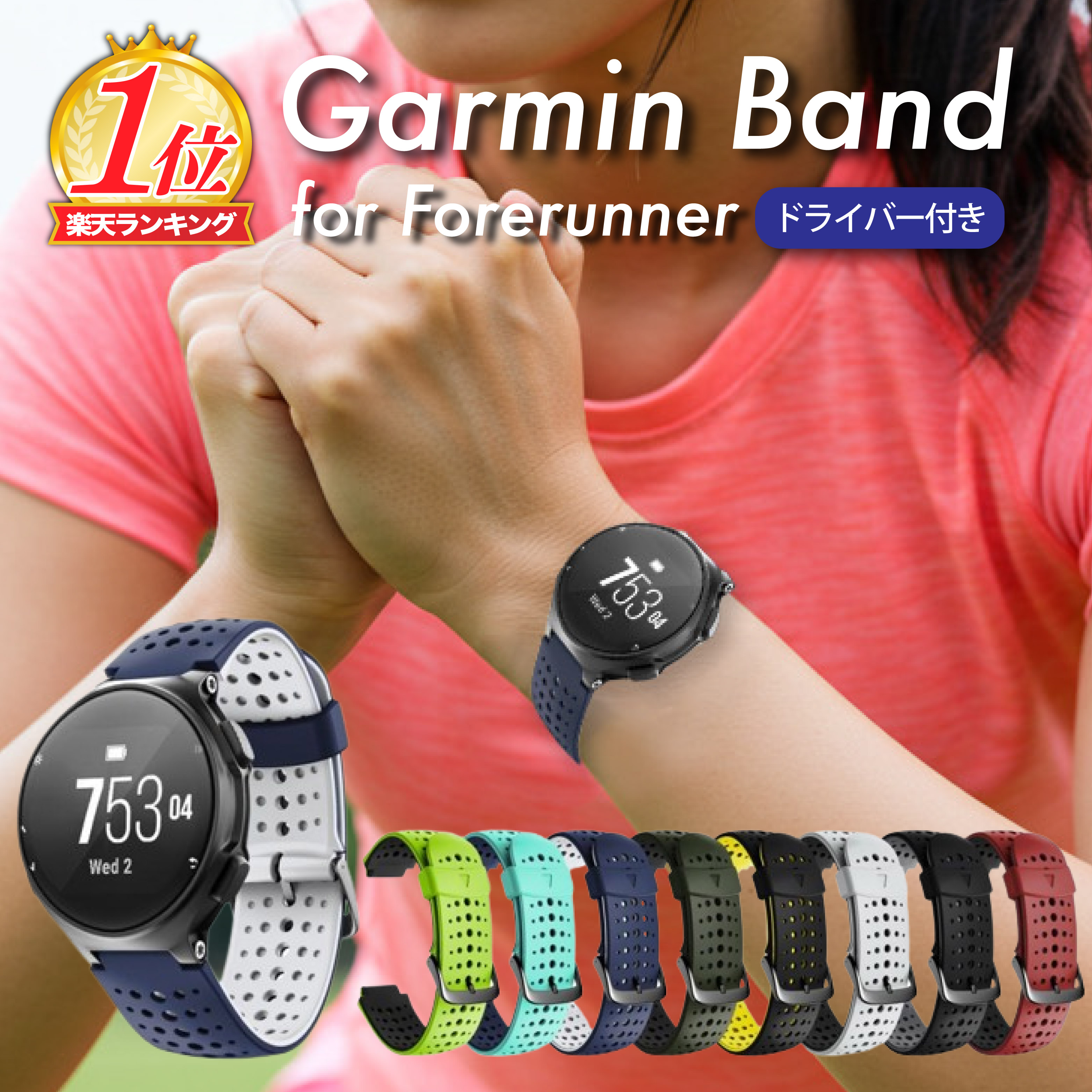 楽天市場】＼楽天1位／Pop Frog Garmin ガーミン 230j ベルト