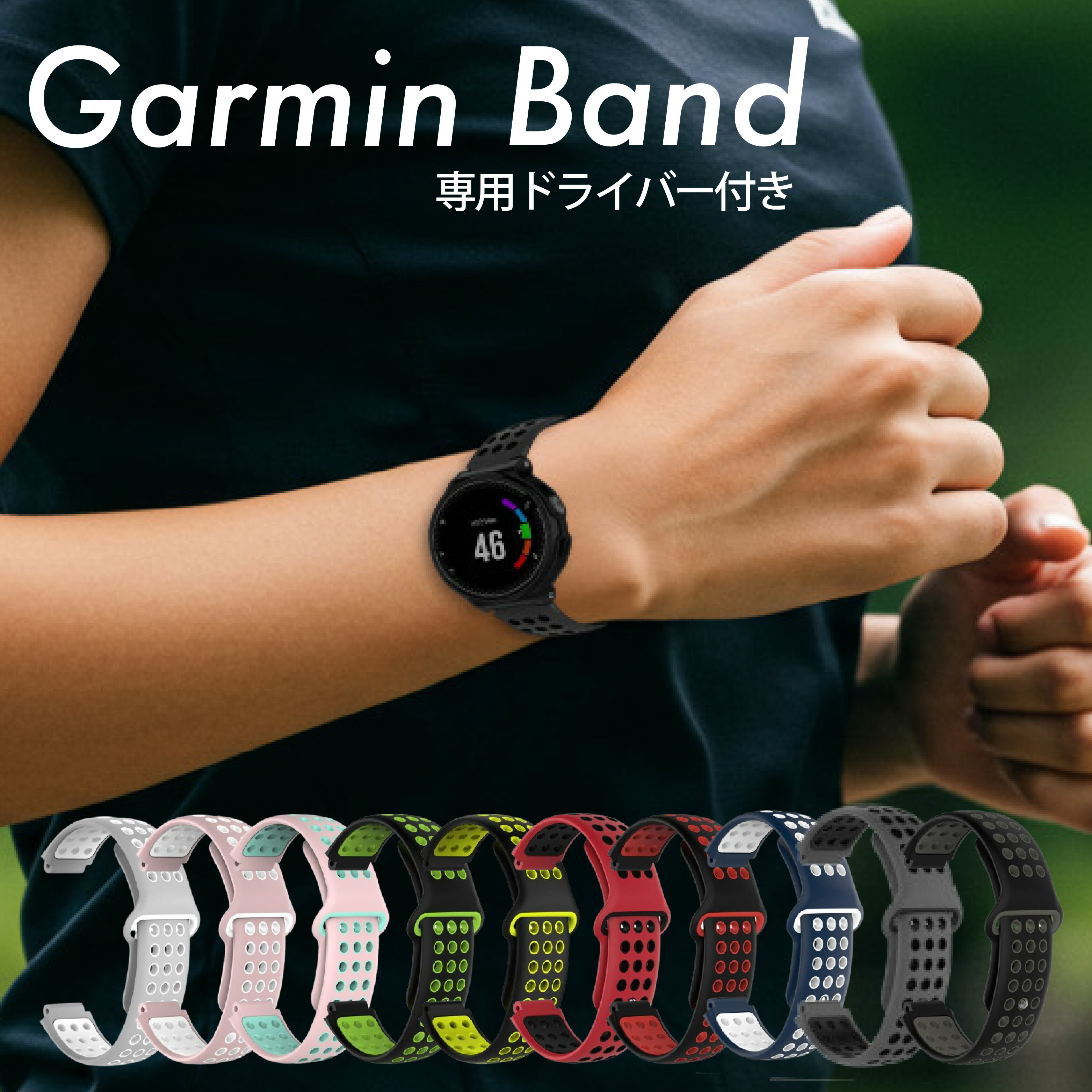 ☆ガーミン GARMIN Forerunner 235 【未使用バンド付属】 楽天市場】Garmin 235j シリコン バンド ガーミン ForeAthlete