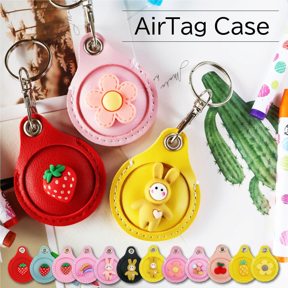 楽天市場】＼楽天1位／airtag キーホルダー airtag ケース