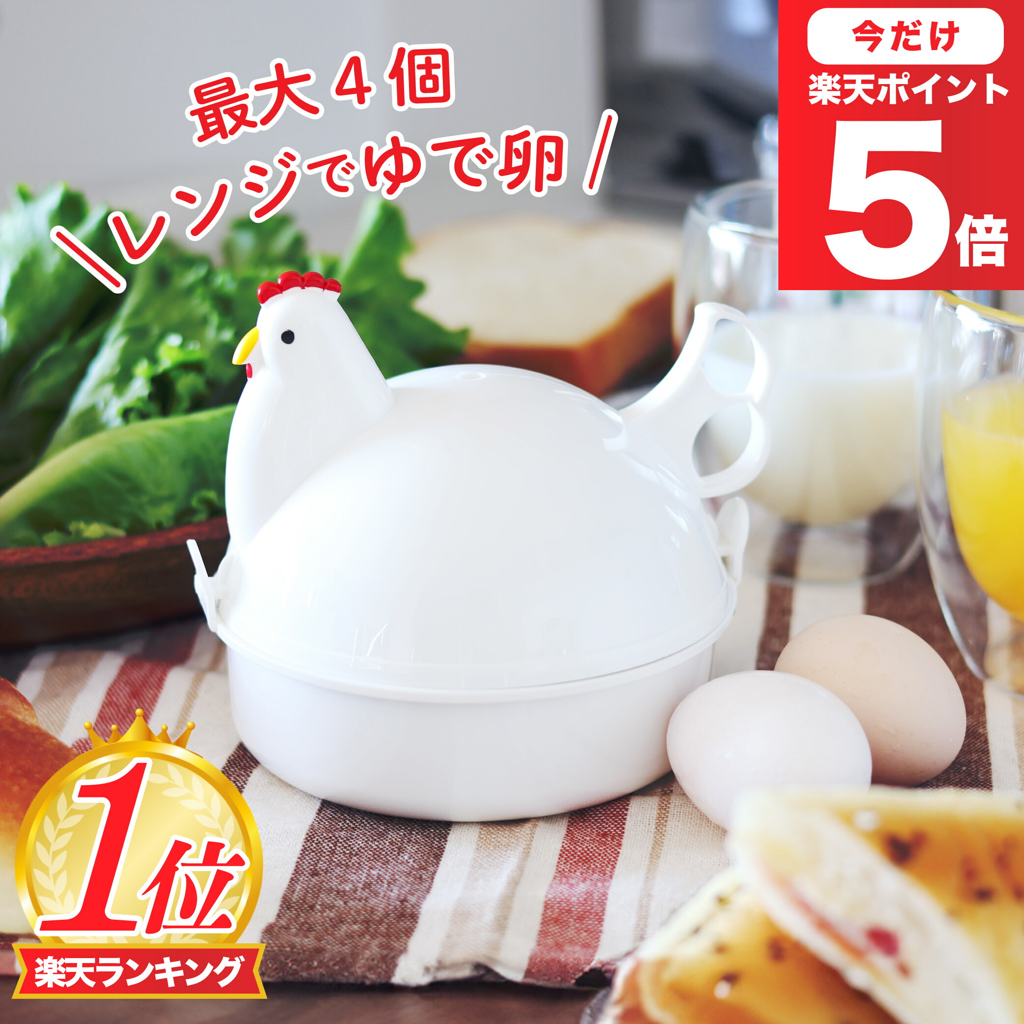 楽天市場】【今だけP5倍】＼楽天1位／Pop Frog ゆで卵メーカー 電子