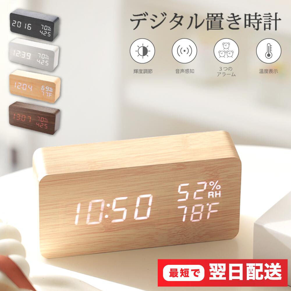 楽天市場】【最短翌日配送】Tsumugi 置き時計 目覚まし時計