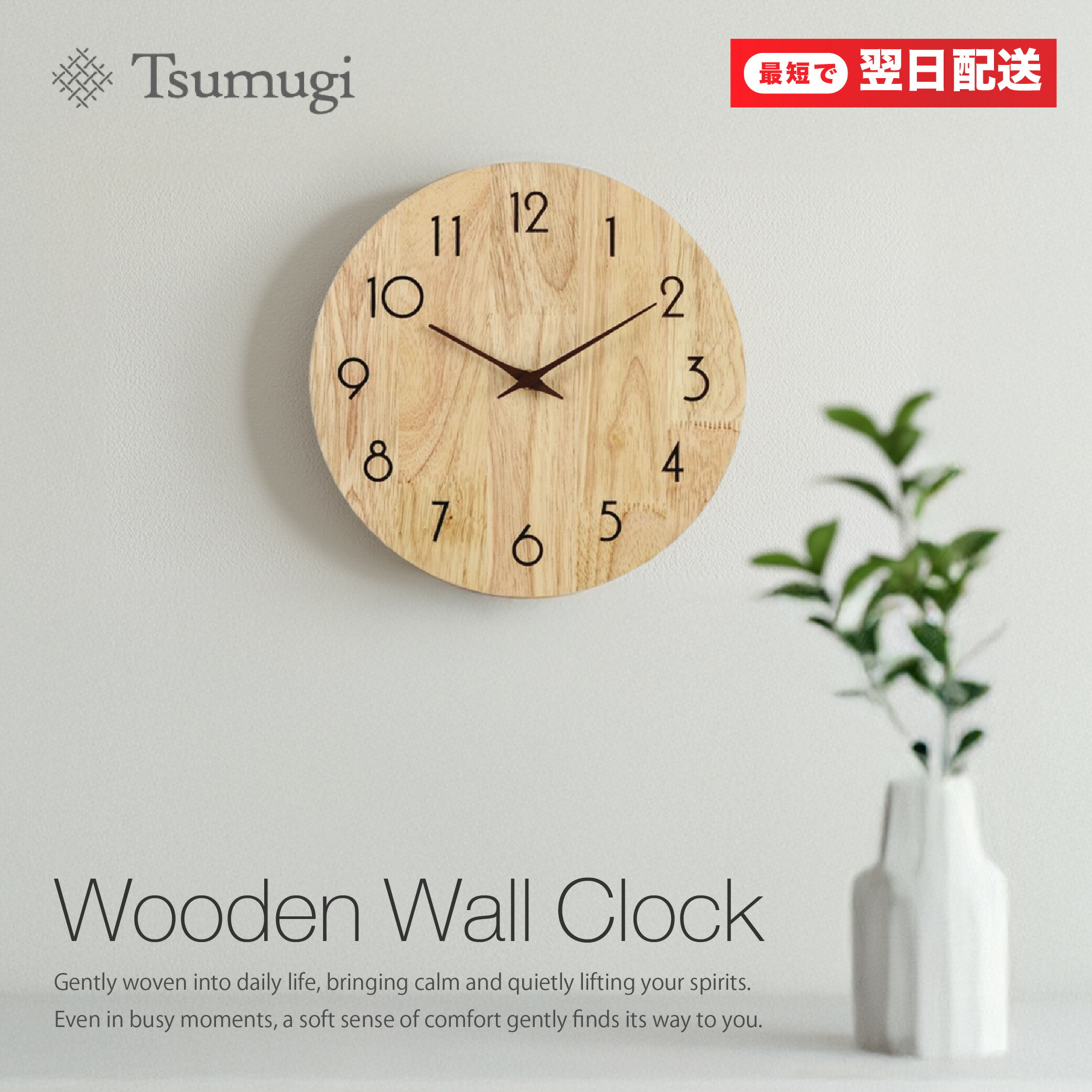 楽天市場】【最短翌日配送】Tsumugi 北欧 壁掛け時計 掛け時計