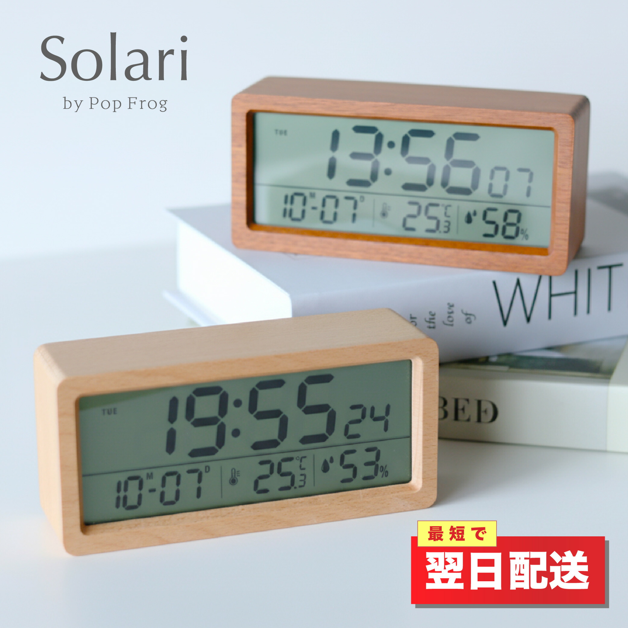 楽天市場】Solari 置き時計 デジタル おしゃれ 置時計 目覚まし時計