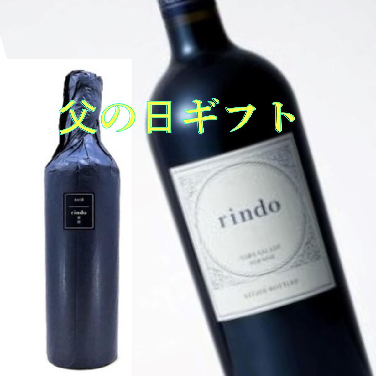 サマーセール 紫鈴　数量限定 ケンゾーエステート ワイナリー　KENZO ESTATE rindo 2022 赤 ワイン カリフォルニア California ナパヴァレー フルボトル [750ml]｜Orange Lab.