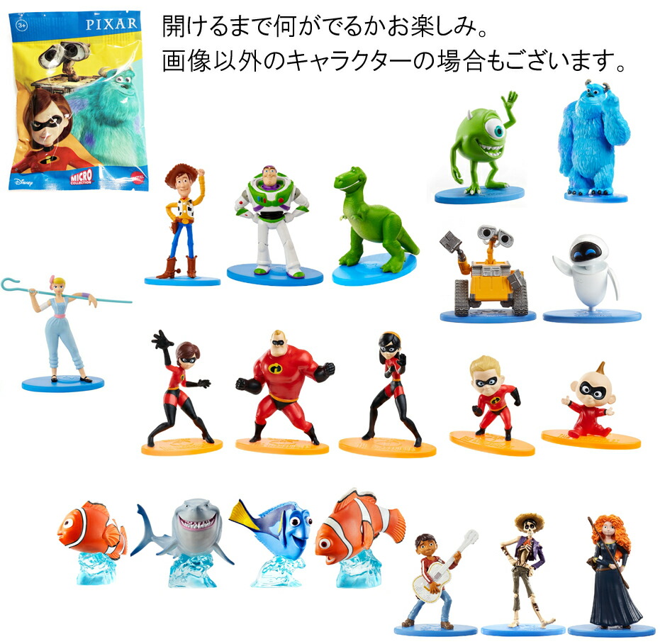 楽天市場】ディズニー ピクサーキャラクターズ PUTITTO 単品
