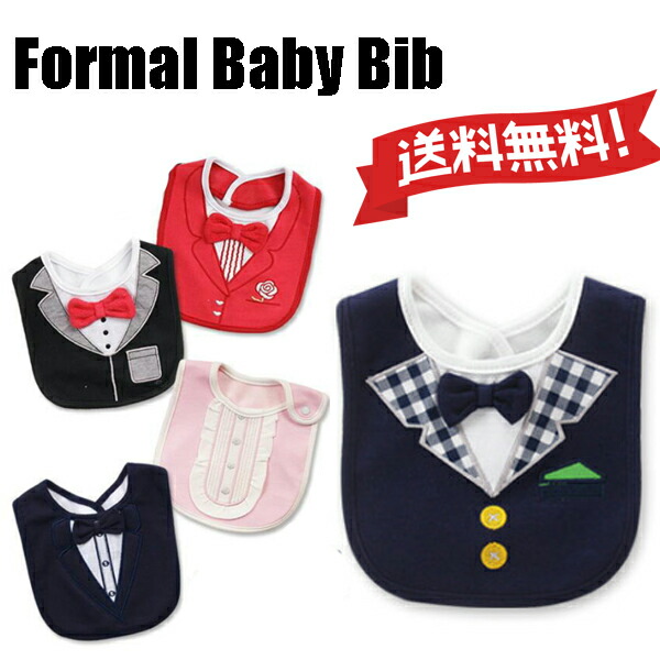 楽天市場】ベビー 赤ちゃん スタイ よだれかけ 紳士風 タキシード風