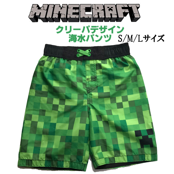 楽天市場 Minecraft マインクラフト クリーパーキッズ 海水パンツ 水着 子供 キッズ 激レア 日本未発売 ネコポス便は送料無料 オレンジマミー