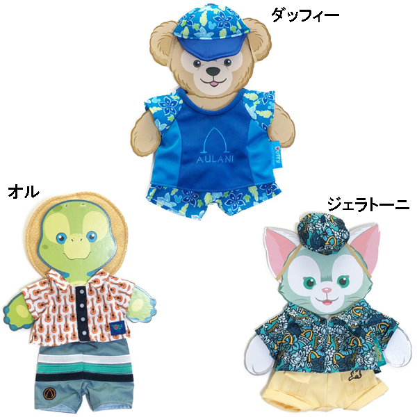 アウラニ オル君 洋服セット kigae_olu_01.jpg